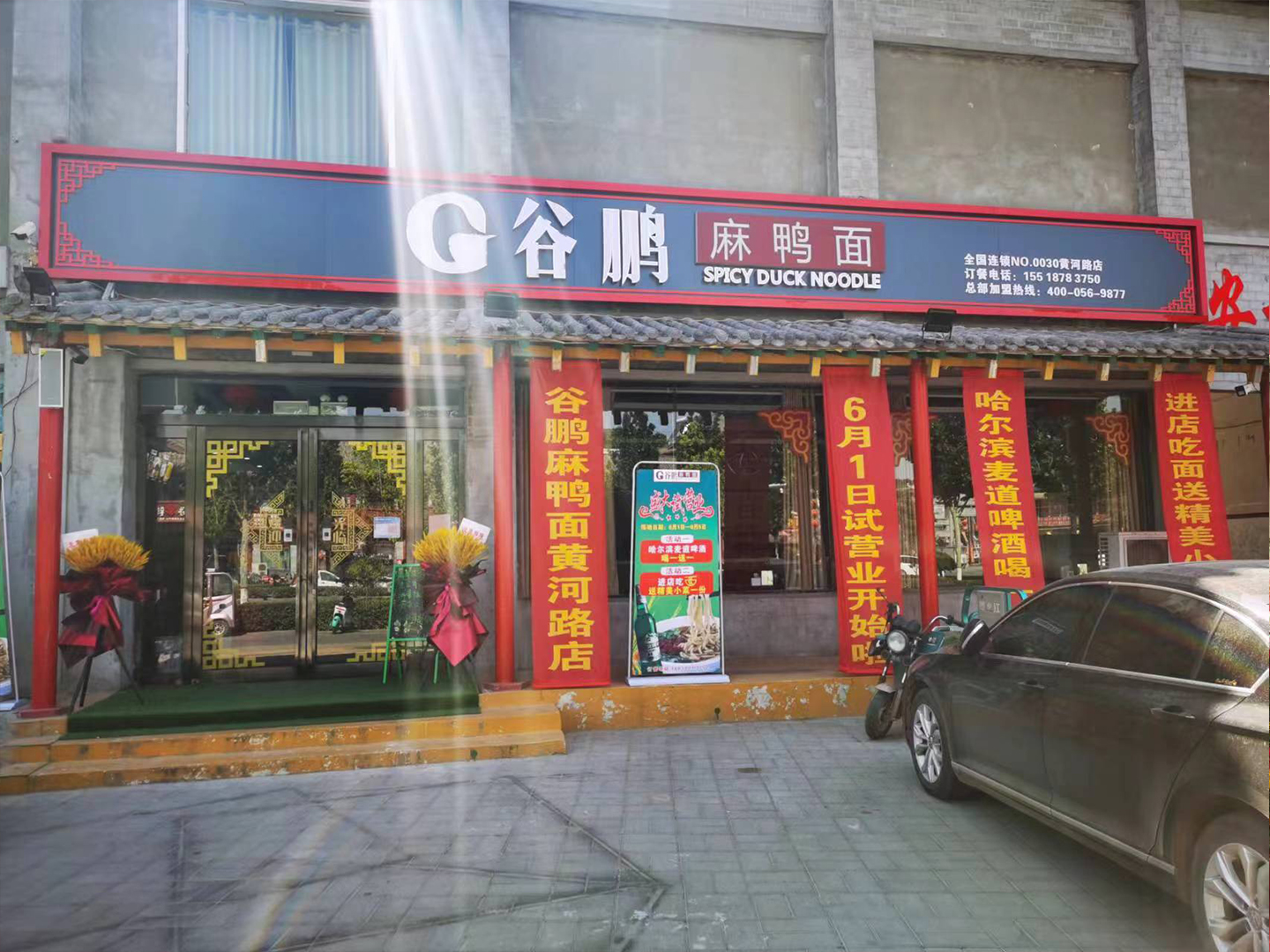 ?？h黃河路店簽約成功