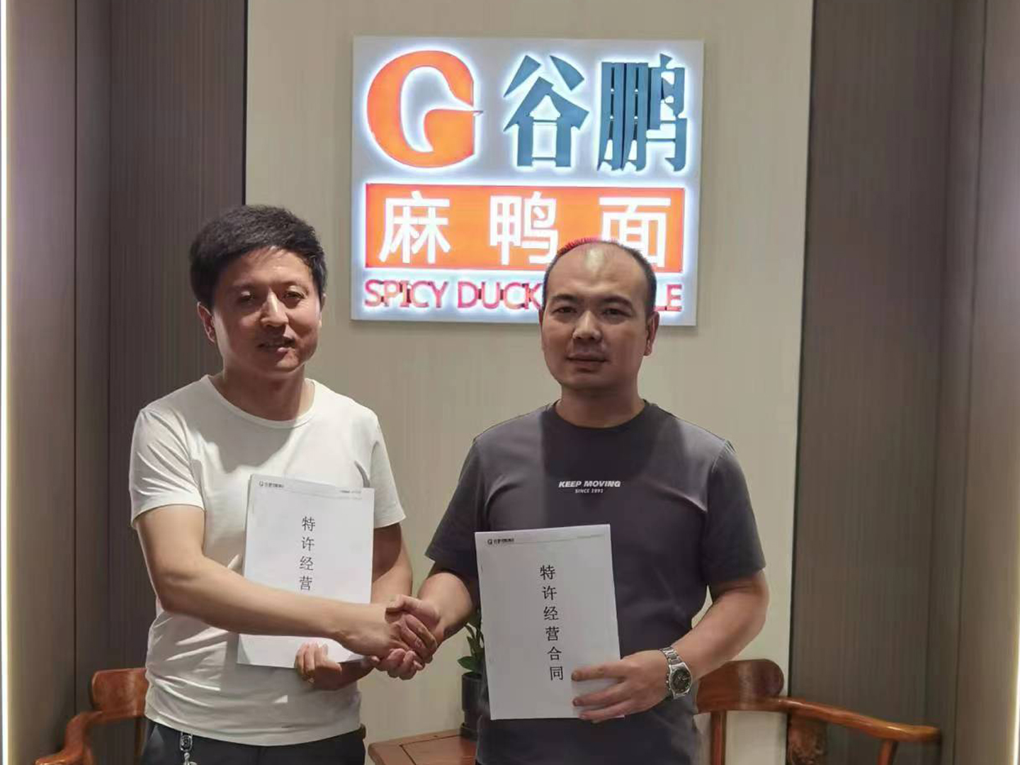 祝賀?？h黃河路店簽約成功，6月1號試營業歡迎大家前來品嘗！